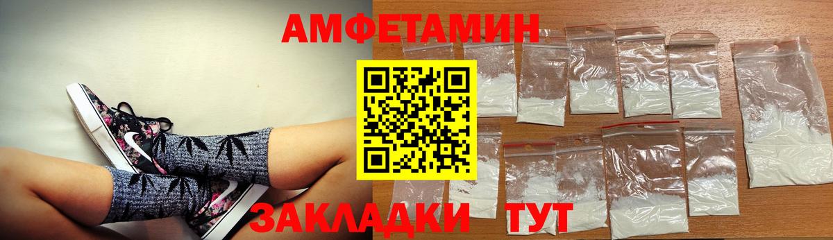 АМФЕТАМИН VHQ  Вход с VPN  Amphetamine  Нягань 