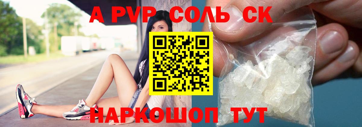 Alfa_PVP мука Нягань