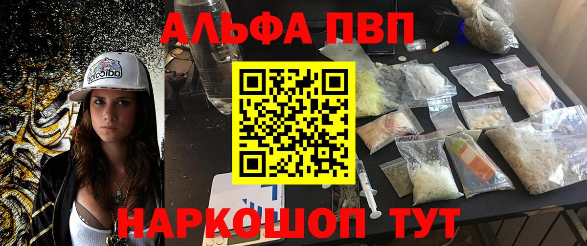 А ПВП крисы CK  Вход с VPN  Нягань  Alfa_PVP мука 