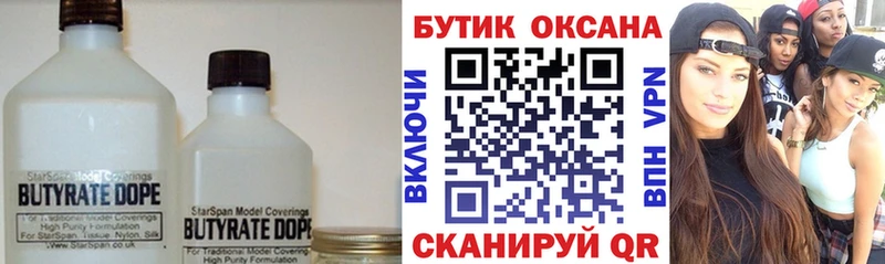 БУТИРАТ жидкий экстази Нягань