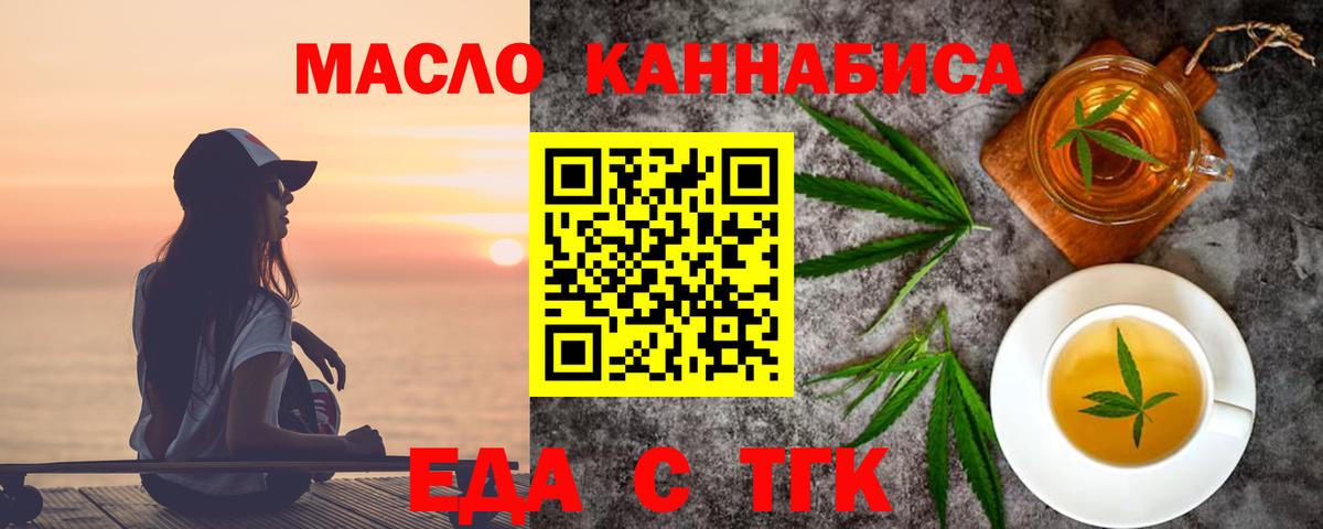 Canna-Cookies конопля  Вход с VPN  Нягань 