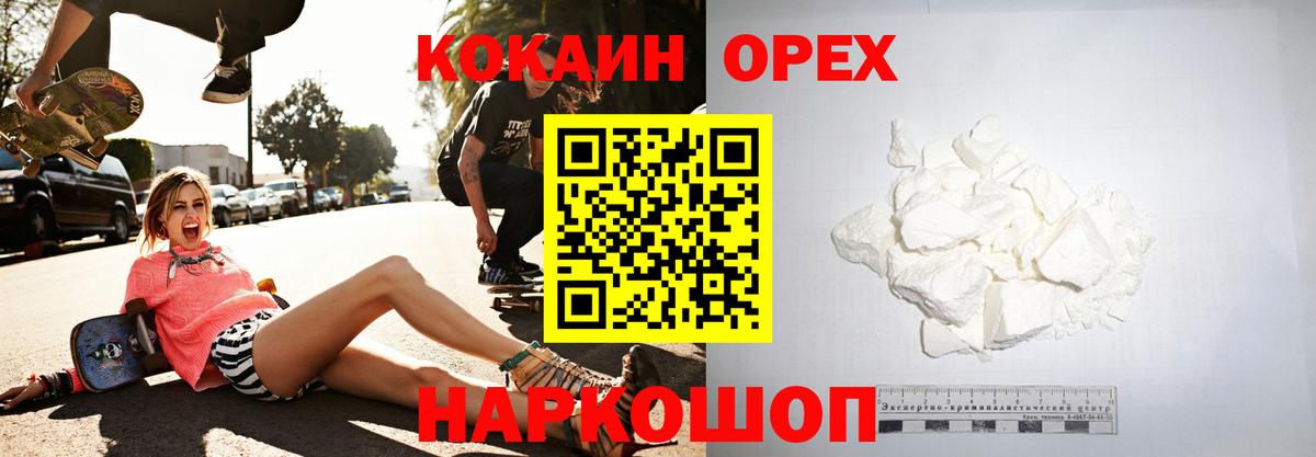 Кокаин Columbia  Вход с VPN  Cocaine  Нягань  Cocaine Эквадор 