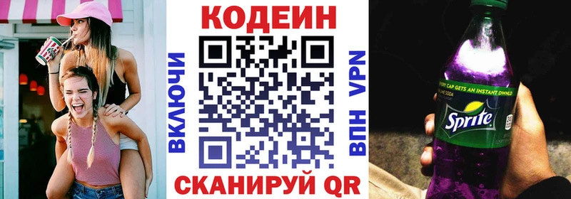 Кодеиновый сироп Lean Purple Drank  это как зайти  Нягань  купить наркоту 