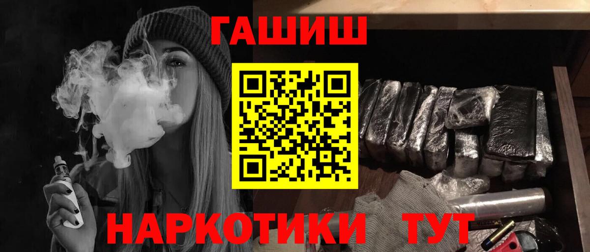 ГАШ гашик  наркошоп  Нягань  Вход с VPN  ГАШИШ Cannabis 