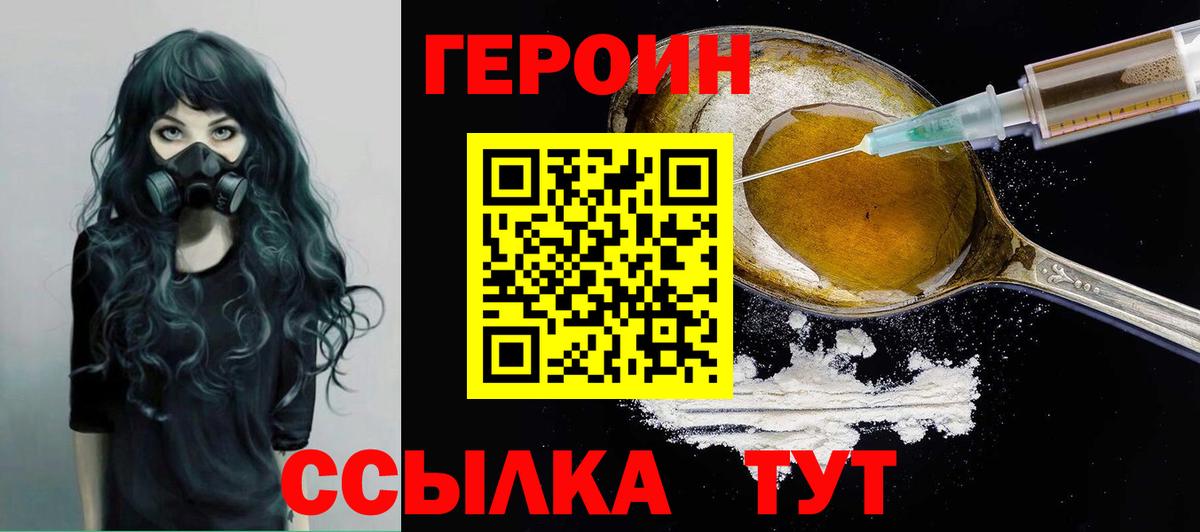 Нягань  ГЕРОИН герыч  Вход с VPN 