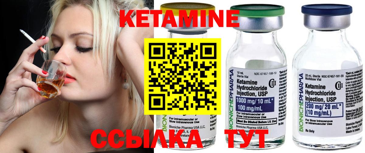 КЕТАМИН VHQ Нягань