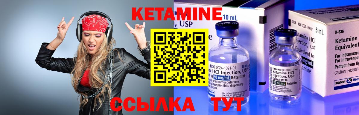КЕТАМИН VHQ  Вход с VPN  Нягань 