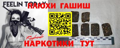 синтетический гашиш Тара
