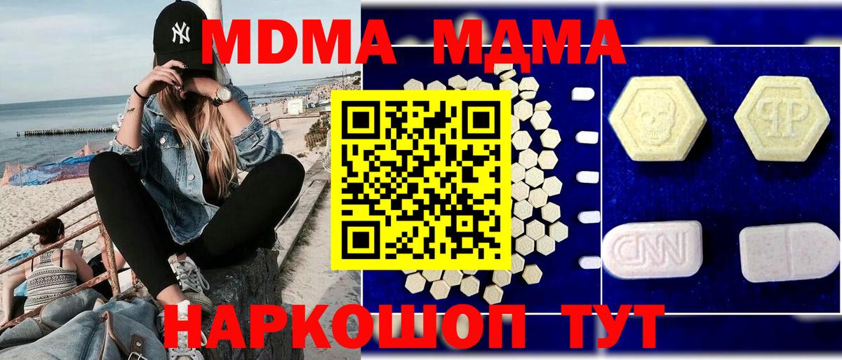 MDMA crystal Нягань
