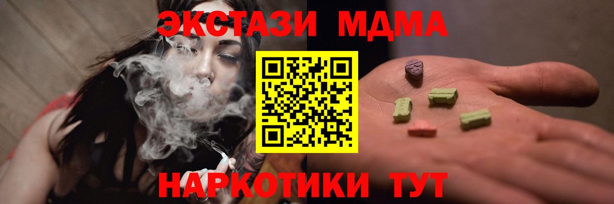 MDMA молли  Вход с VPN  Нягань 