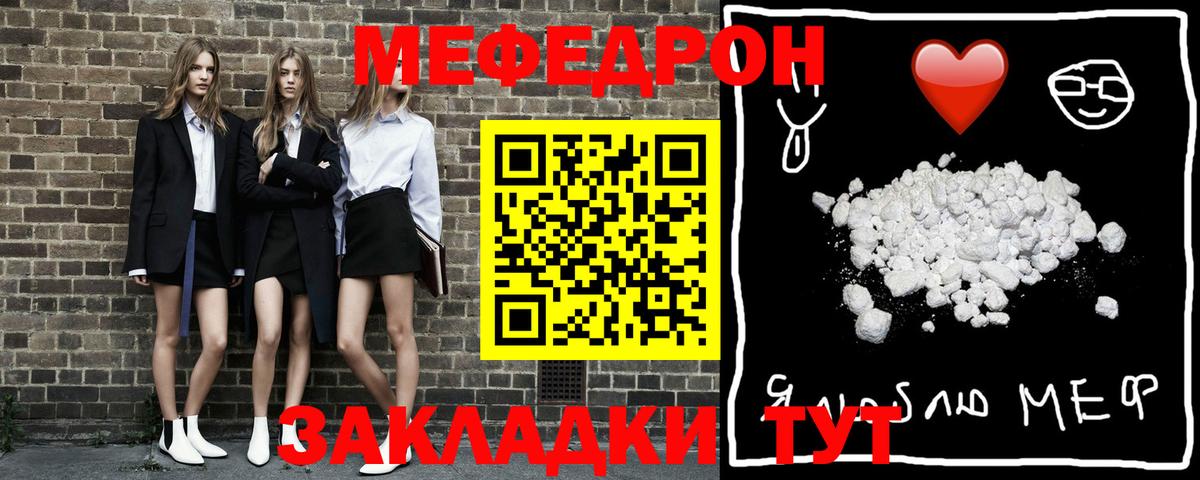 МЕФ мука Нягань