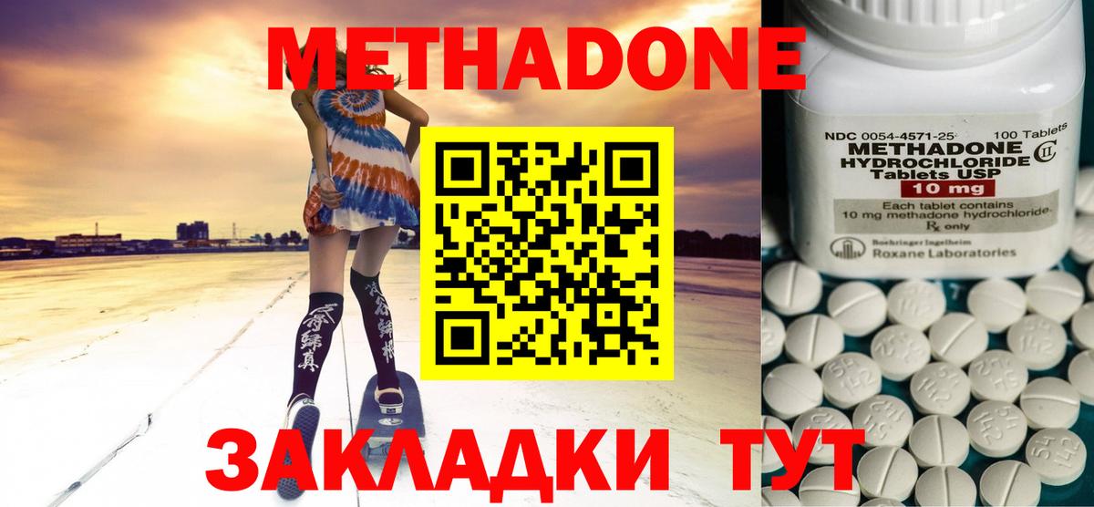 МЕТАДОН мёд Нягань