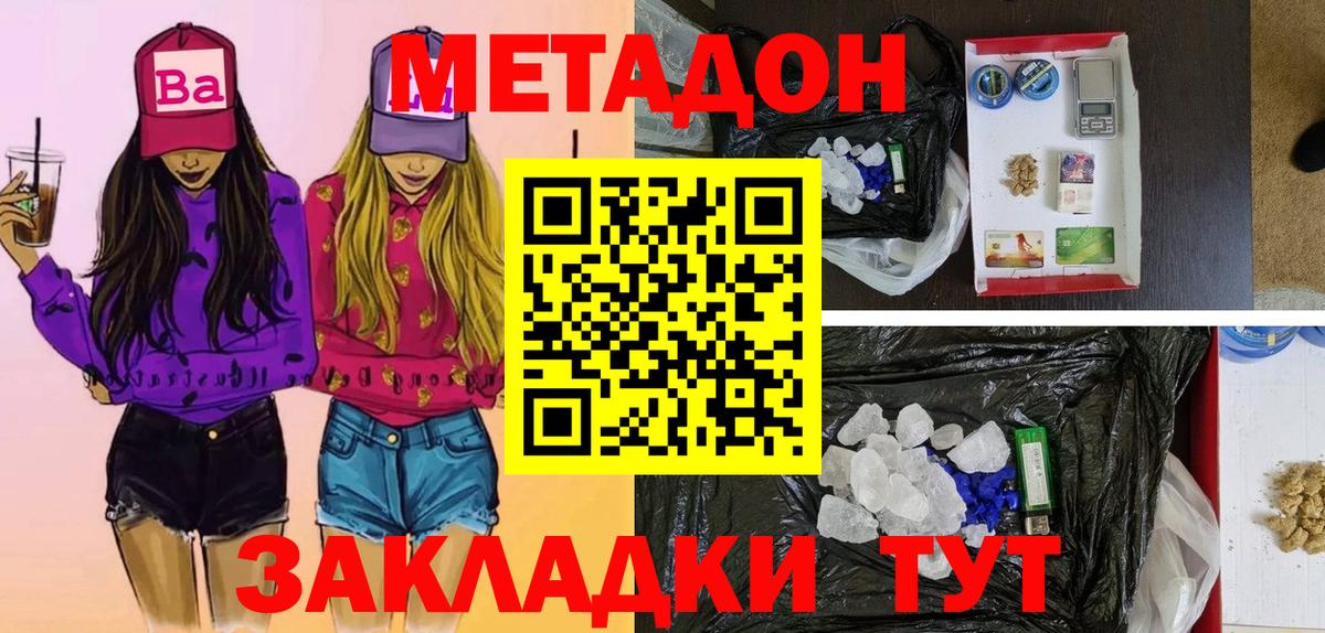 Нягань  Метадон VHQ  мориарти клад  Вход с VPN 