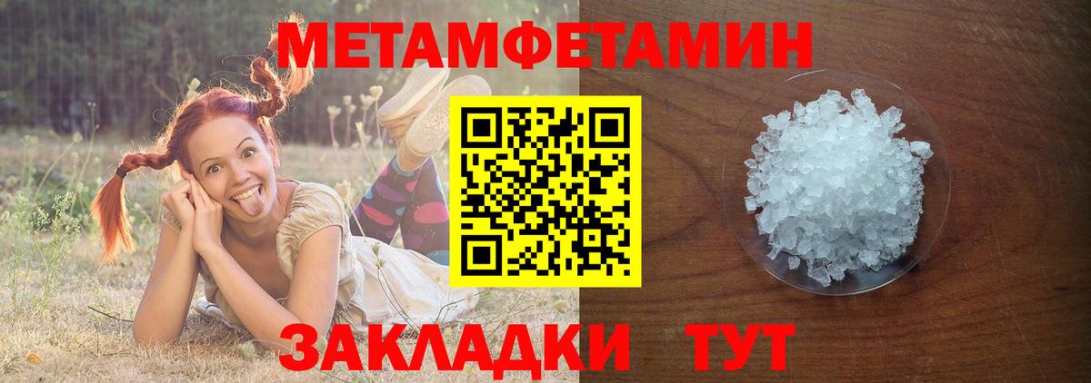 МЕТАМФЕТАМИН Декстрометамфетамин 99.9% Нягань