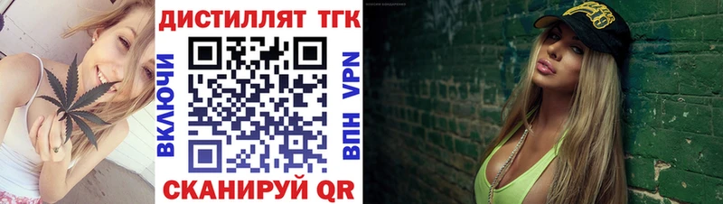 ТГК вейп Нягань