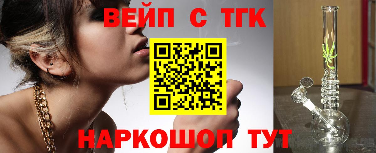 ТГК концентрат Нягань