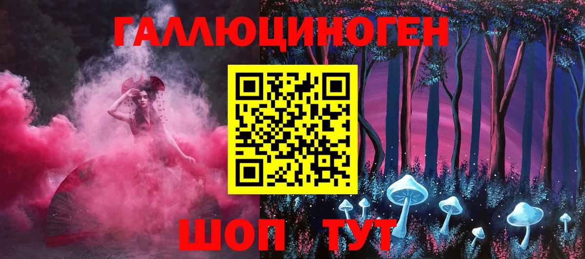 Галлюциногенные грибы Magic Shrooms  Вход с VPN  Нягань 